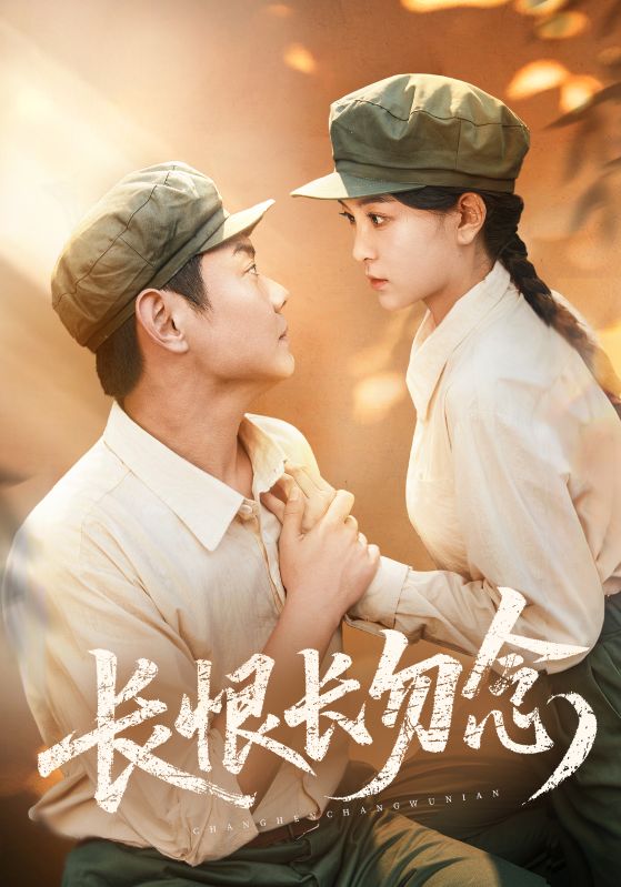 短剧长恨长勿念全集免费在线观看,高清画质无广告,大结局震撼揭晓,剧情精彩不容错过!  第1张 短剧长恨长勿念全集免费在线观看,高清画质无广告,大结局震撼揭晓,剧情精彩不容错过!  第1张