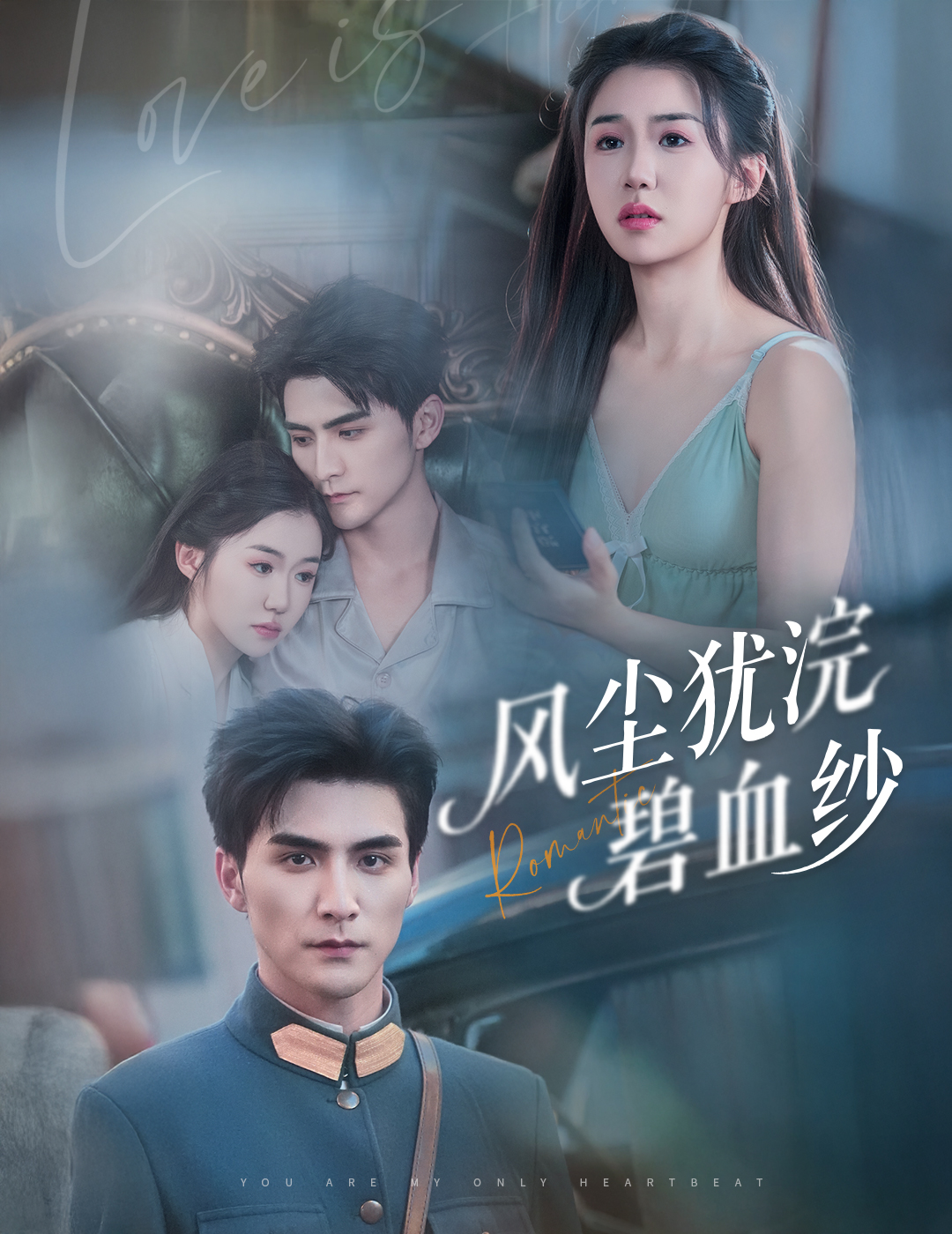 风尘犹浣碧血纱完整版高清免费在线观看,全集更新自由享,热门短剧无广告畅看!  第1张 风尘犹浣碧血纱完整版高清免费在线观看,全集更新自由享,热门短剧无广告畅看!  第1张