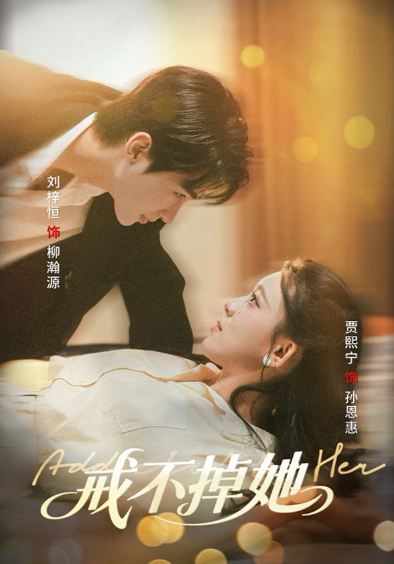 短剧戒不掉她高清全集在线观看免费完整版,无束缚畅享最新剧情更新,全集资源在线播放,免费无广告完整版观看,高清画质流畅体验。  第1张 短剧戒不掉她高清全集在线观看免费完整版,无束缚畅享最新剧情更新,全集资源在线播放,免费无广告完整版观看,高清画质流畅体验。  第1张