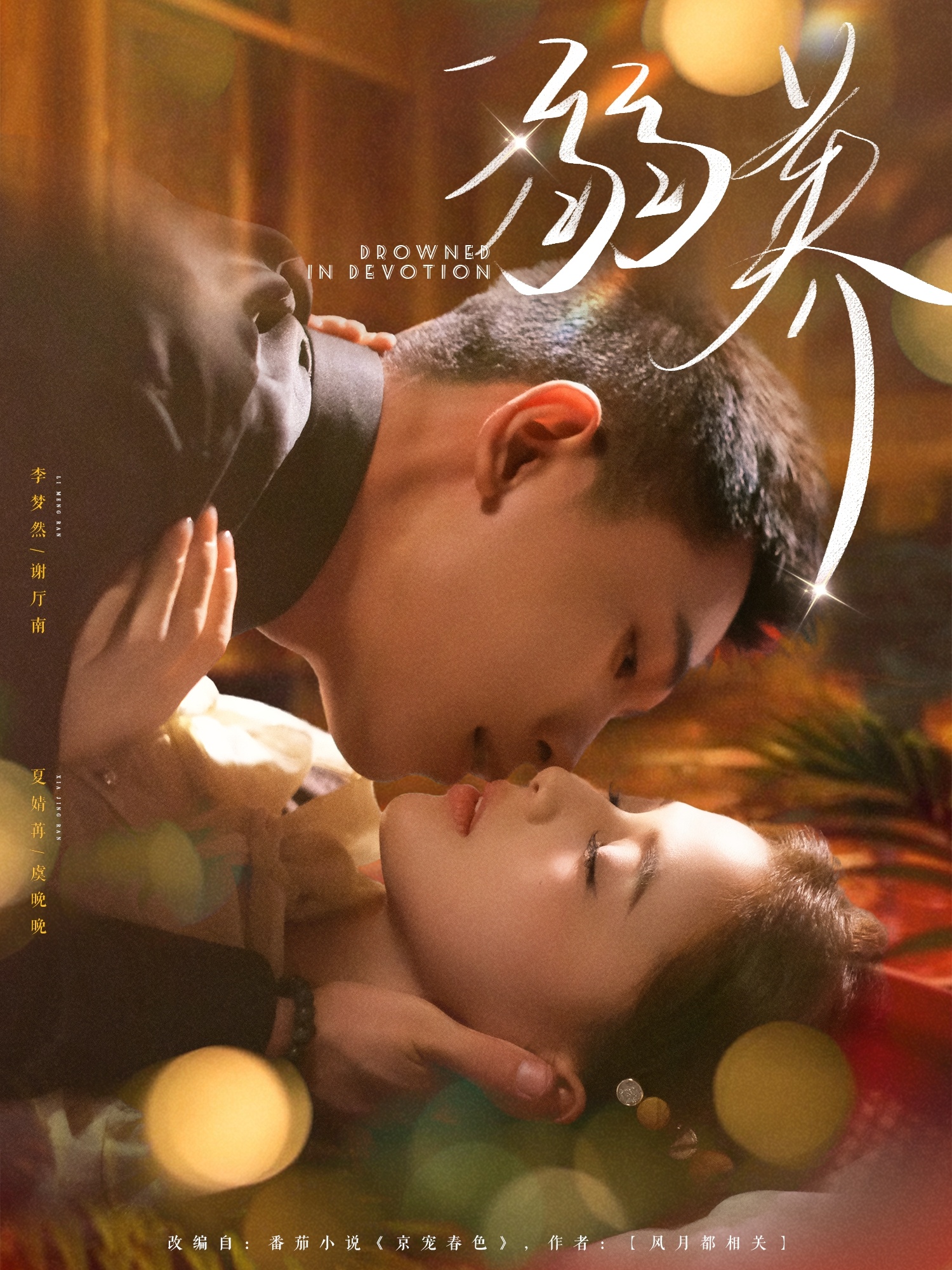 溺养短剧免费高清全集观看,大结局震撼揭晓!  第1张 溺养短剧免费高清全集观看,大结局震撼揭晓!  第1张