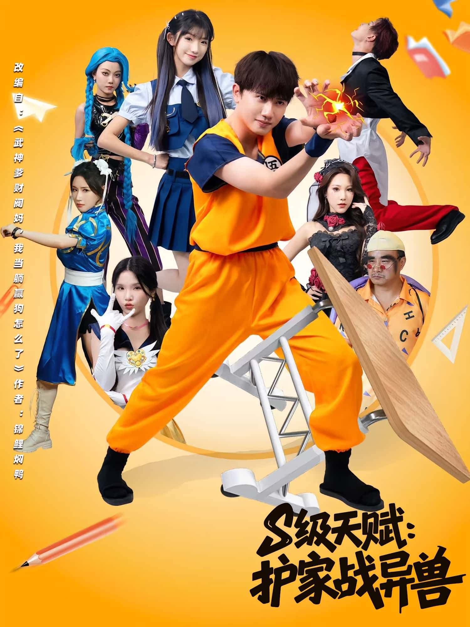 S级天赋护家战异兽短剧全集在线观看,免费高清,大结局震撼来袭!  第1张 S级天赋护家战异兽短剧全集在线观看,免费高清,大结局震撼来袭!  第1张