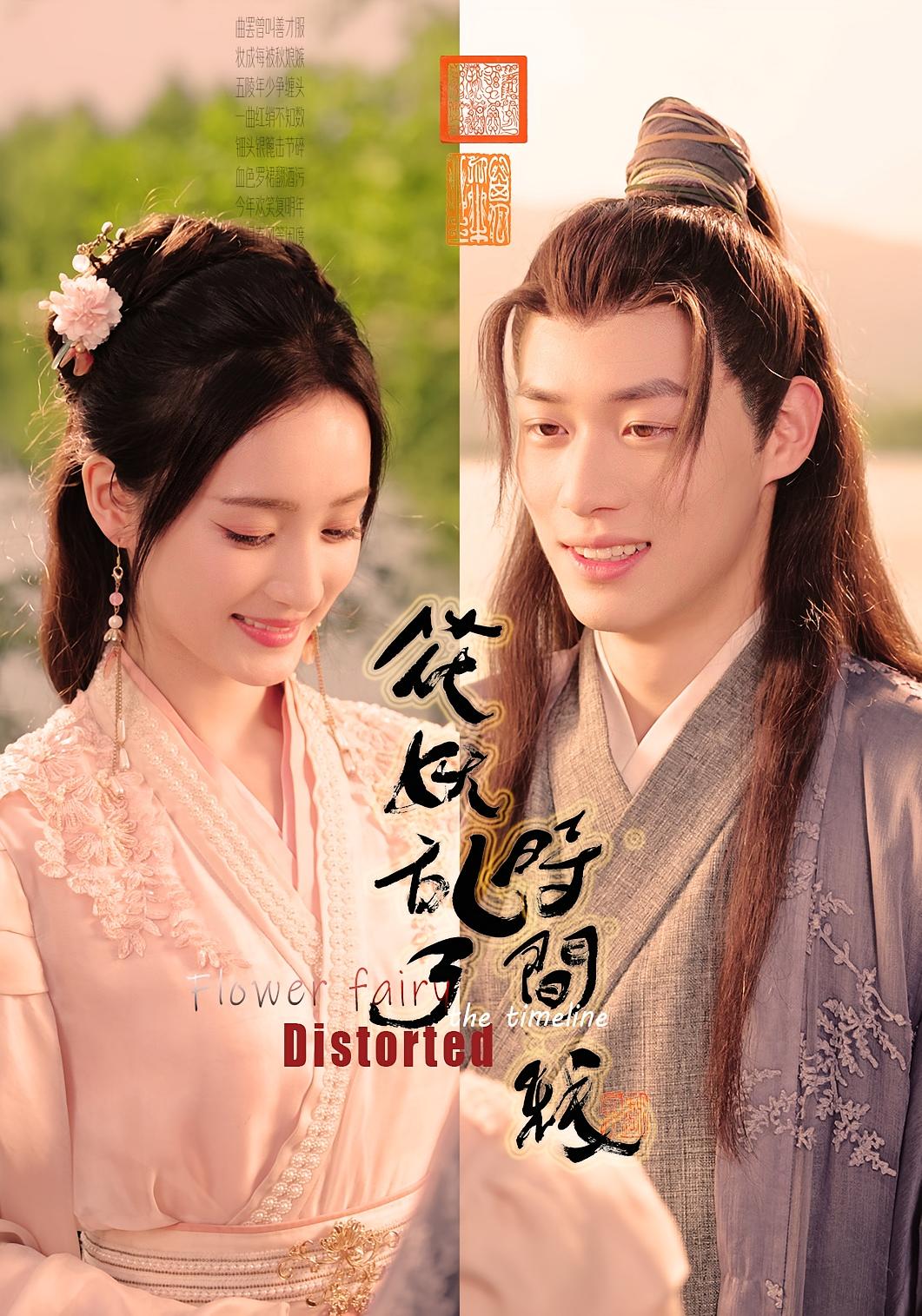 短剧花妖乱了时间线高清全集免费看,完整版在线畅快追新剧  第1张 短剧花妖乱了时间线高清全集免费看,完整版在线畅快追新剧  第1张