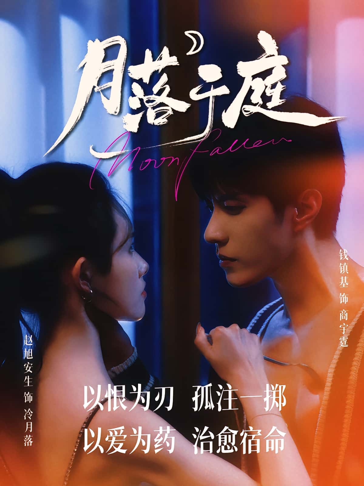 短剧月落于庭完整版高清免费在线全集观看,无束缚畅享全剧  第1张 短剧月落于庭完整版高清免费在线全集观看,无束缚畅享全剧  第1张