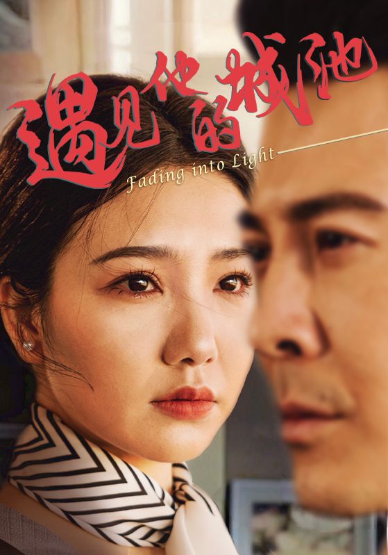 短剧遇见他的城池高清全集免费在线观看,大结局已完结  第1张 短剧遇见他的城池高清全集免费在线观看,大结局已完结  第1张