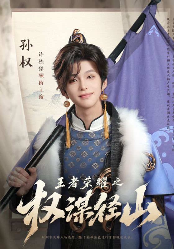 短剧王者荣耀之权谋径山高清全集免费看,完整版在线观看无束缚,更新至大结局,腾讯视频热播中,手机直接播放,无需下载会员,立即追更!  第1张 短剧王者荣耀之权谋径山高清全集免费看,完整版在线观看无束缚,更新至大结局,腾讯视频热播中,手机直接播放,无需下载会员,立即追更!  第1张