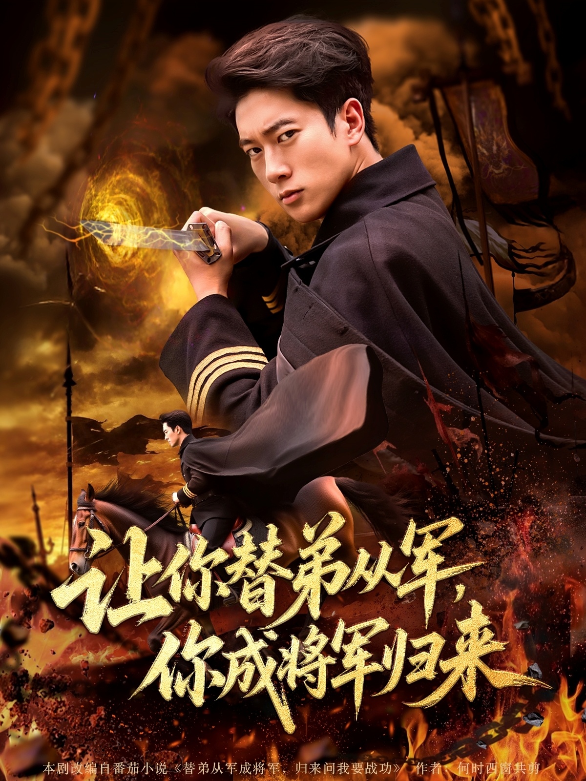 让你替弟从军你成将军归来高清短剧全集免费看,完整版在线观看无障碍资源