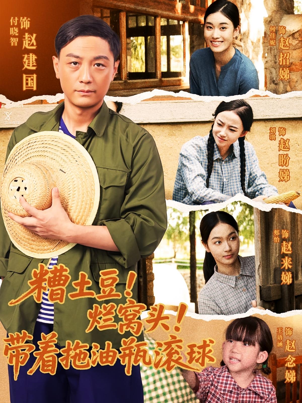 热门短剧糟土豆烂窝头带着拖油瓶滚球(80集)全集完整版免费在线观看未删减版,百度网盘夸克网盘资源下载分享,高清播放无广告  第1张 热门短剧糟土豆烂窝头带着拖油瓶滚球(80集)全集完整版免费在线观看未删减版,百度网盘夸克网盘资源下载分享,高清播放无广告  第1张