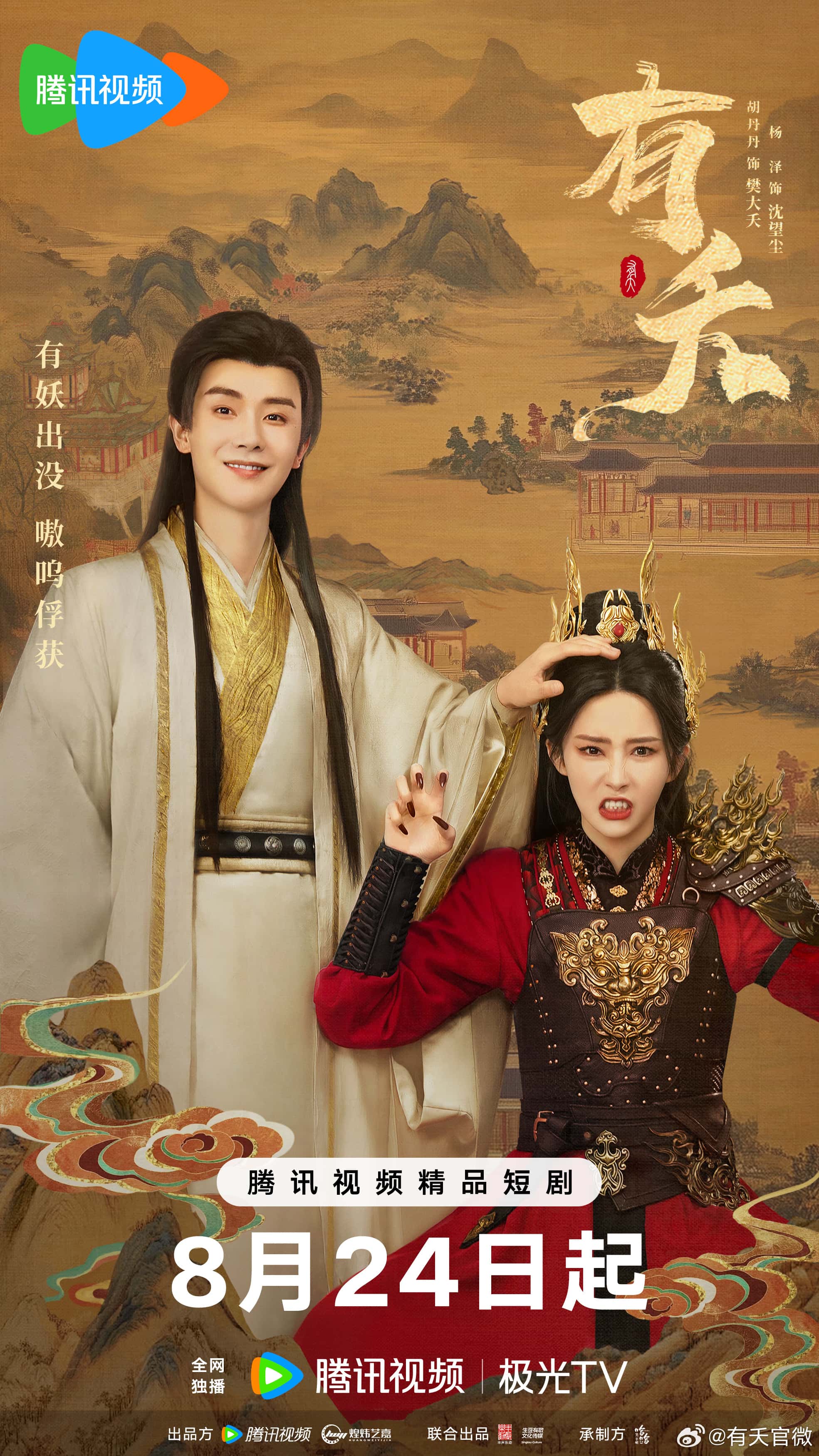 热门微短剧有夭全23集全集高清未删减版免费在线观看,百度网盘夸克网盘免费资源分享下载  第1张 热门微短剧有夭全23集全集高清未删减版免费在线观看,百度网盘夸克网盘免费资源分享下载  第1张