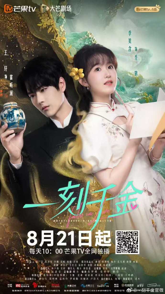 热门微短剧一刻千金全23集全集完整版免费稳定在线观看,未删减版资源,短剧百度网盘夸克网盘免费资源分享下载  第1张 热门微短剧一刻千金全23集全集完整版免费稳定在线观看,未删减版资源,短剧百度网盘夸克网盘免费资源分享下载  第1张