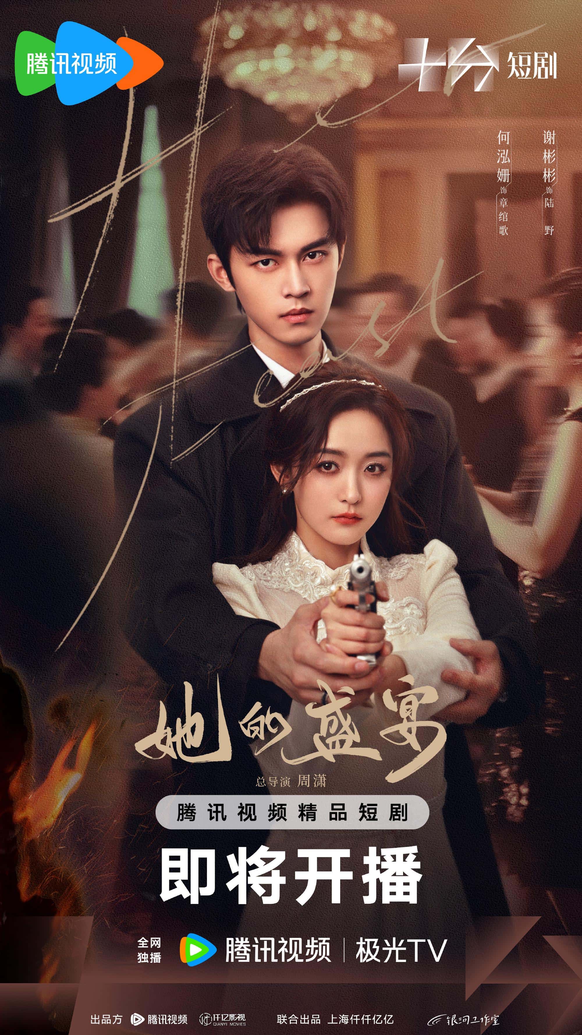 热门微短剧她的盛宴全28集全集完整版免费无广告在线观看未删减版,百度网盘夸克网盘免费资源分享下载  第1张 热门微短剧她的盛宴全28集全集完整版免费无广告在线观看未删减版,百度网盘夸克网盘免费资源分享下载  第1张