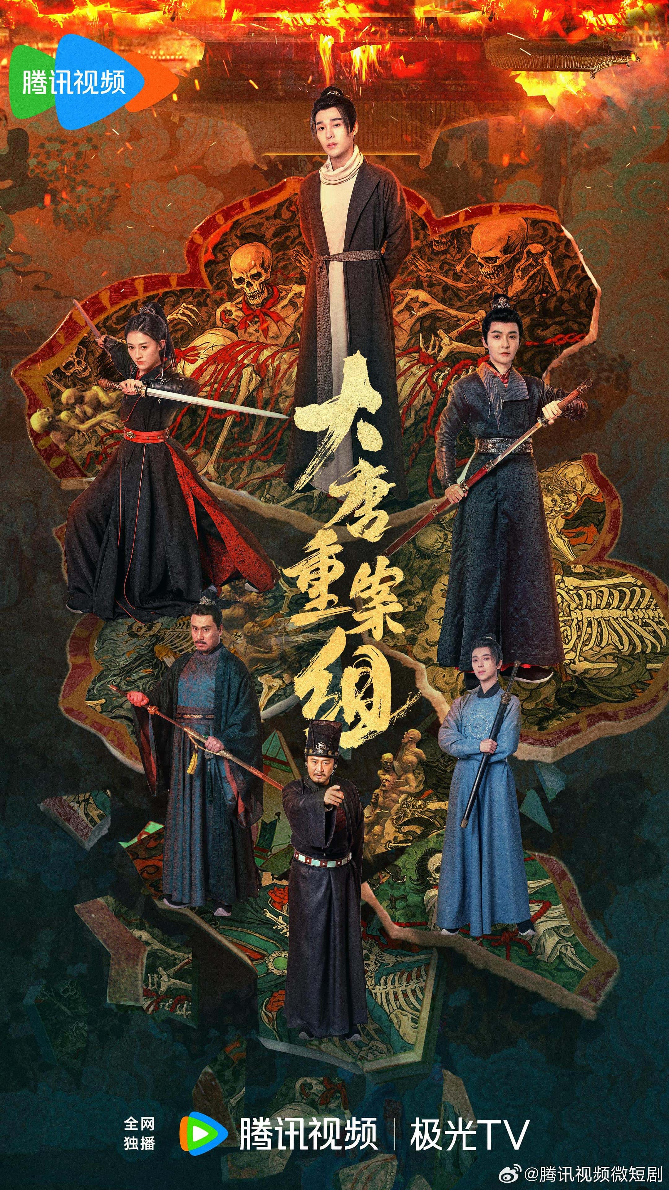 热门微短剧大唐重案组全27集全集未删减版免费在线观看,百度网盘夸克网盘免费资源下载分享  第1张 热门微短剧大唐重案组全27集全集未删减版免费在线观看,百度网盘夸克网盘免费资源下载分享  第1张