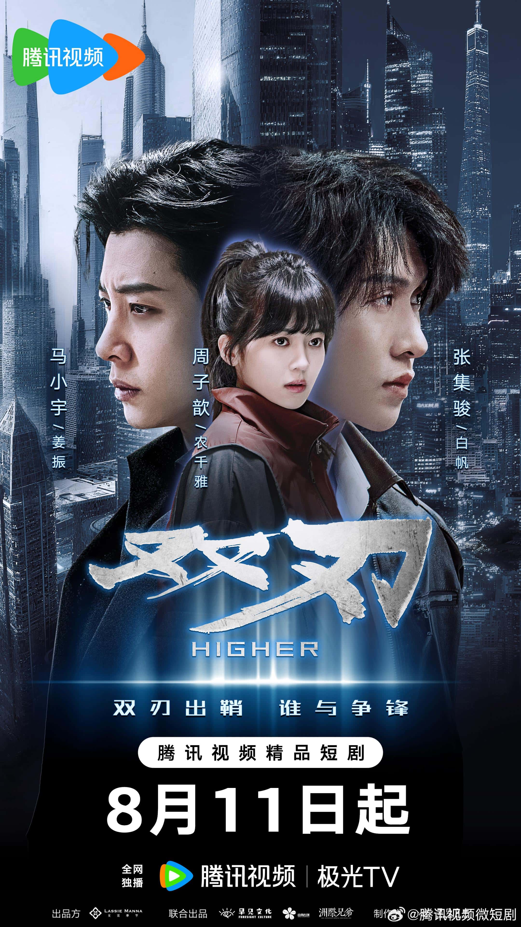 热门微短剧双刃全23集最新全集完整版未删减版,免费在线观看播放,百度网盘夸克网盘免费资源分享下载  第1张 热门微短剧双刃全23集最新全集完整版未删减版,免费在线观看播放,百度网盘夸克网盘免费资源分享下载  第1张