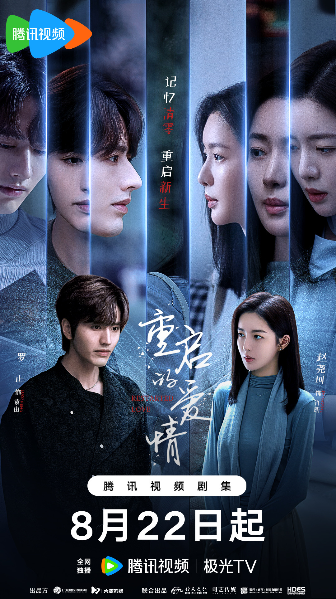 热门微短剧重启的爱情全15集全集完整版更新完毕,免费在线观看未删减版播放,百度网盘夸克网盘免费资源分享下载  第1张 热门微短剧重启的爱情全15集全集完整版更新完毕,免费在线观看未删减版播放,百度网盘夸克网盘免费资源分享下载  第1张