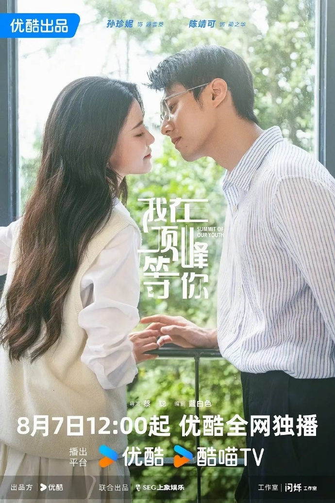 热门微短剧我在顶峰等你全23集全集完整版超清未删减版免费在线观看,百度网盘夸克网盘免费资源分享下载  第1张 热门微短剧我在顶峰等你全23集全集完整版超清未删减版免费在线观看,百度网盘夸克网盘免费资源分享下载  第1张