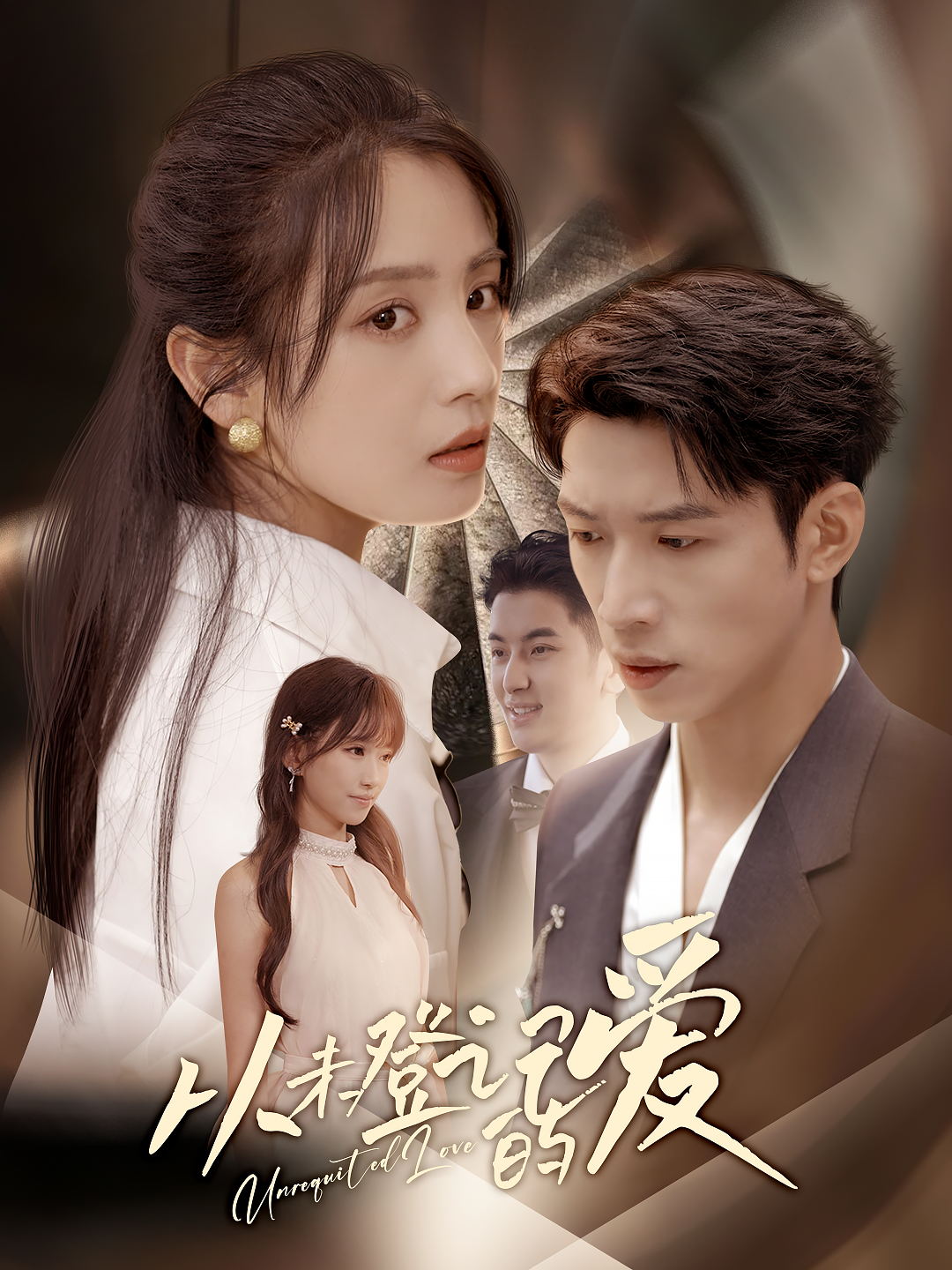 从未登记的爱宋暖魏彩云主演50集全集完整版免费在线观看未删减版,百度网盘夸克网盘免费分享资源下载  第1张 从未登记的爱宋暖魏彩云主演50集全集完整版免费在线观看未删减版,百度网盘夸克网盘免费分享资源下载  第1张