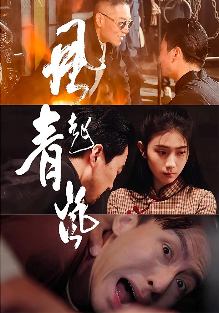 热门短剧《风起青岚(96集)》 全集完整版免费在线观看播放未删减版资源,短剧百度网盘夸克网盘免费资源下载分享  第1张 热门短剧《风起青岚(96集)》 全集完整版免费在线观看播放未删减版资源,短剧百度网盘夸克网盘免费资源下载分享  第1张