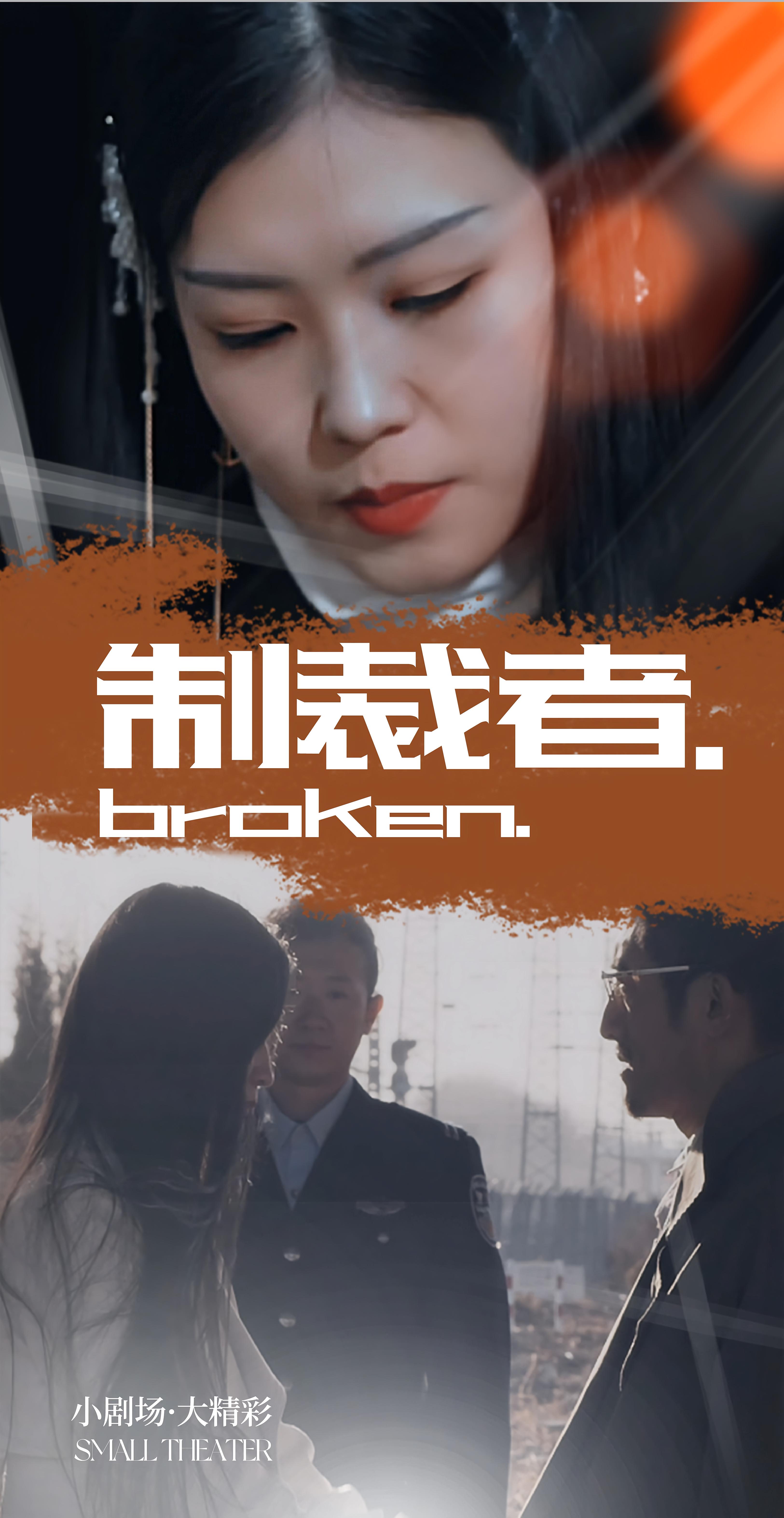 热门短剧《制裁者(50集)》 全集完整版免费在线播放观看未删减版资源,短剧百度网盘夸克网盘免费资源分享下载  第1张 热门短剧《制裁者(50集)》 全集完整版免费在线播放观看未删减版资源,短剧百度网盘夸克网盘免费资源分享下载  第1张