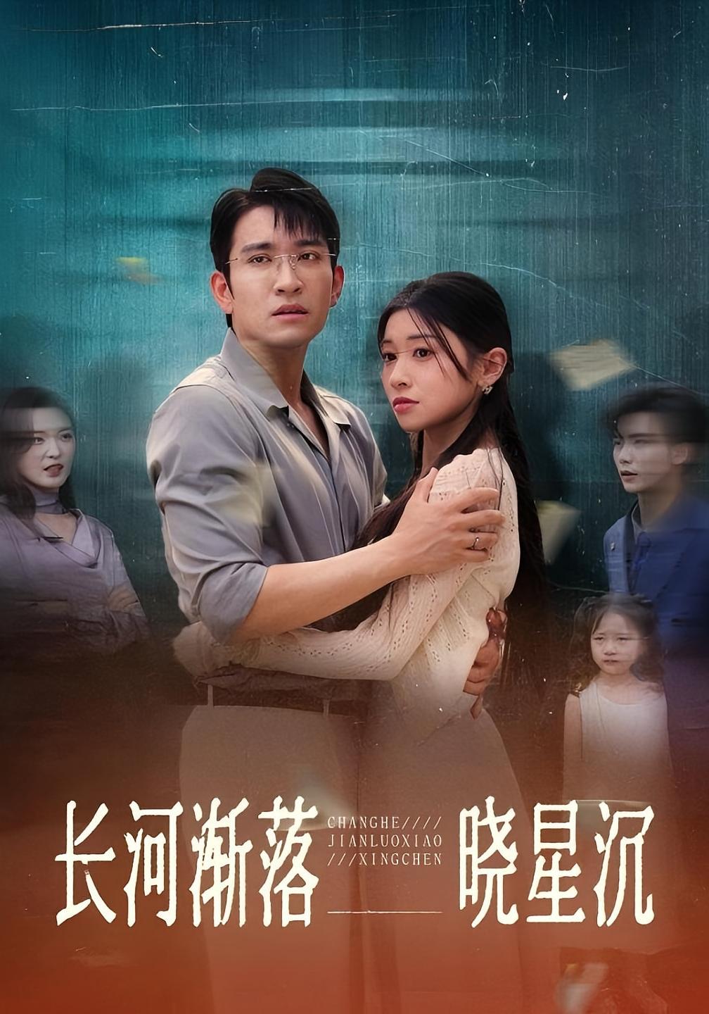 长河渐落晓星沉王已歌诗媛第59集全集未删减版,纯净免费在线观看+百度网盘夸克网盘资源分享下载  第1张 长河渐落晓星沉王已歌诗媛第59集全集未删减版,纯净免费在线观看+百度网盘夸克网盘资源分享下载  第1张