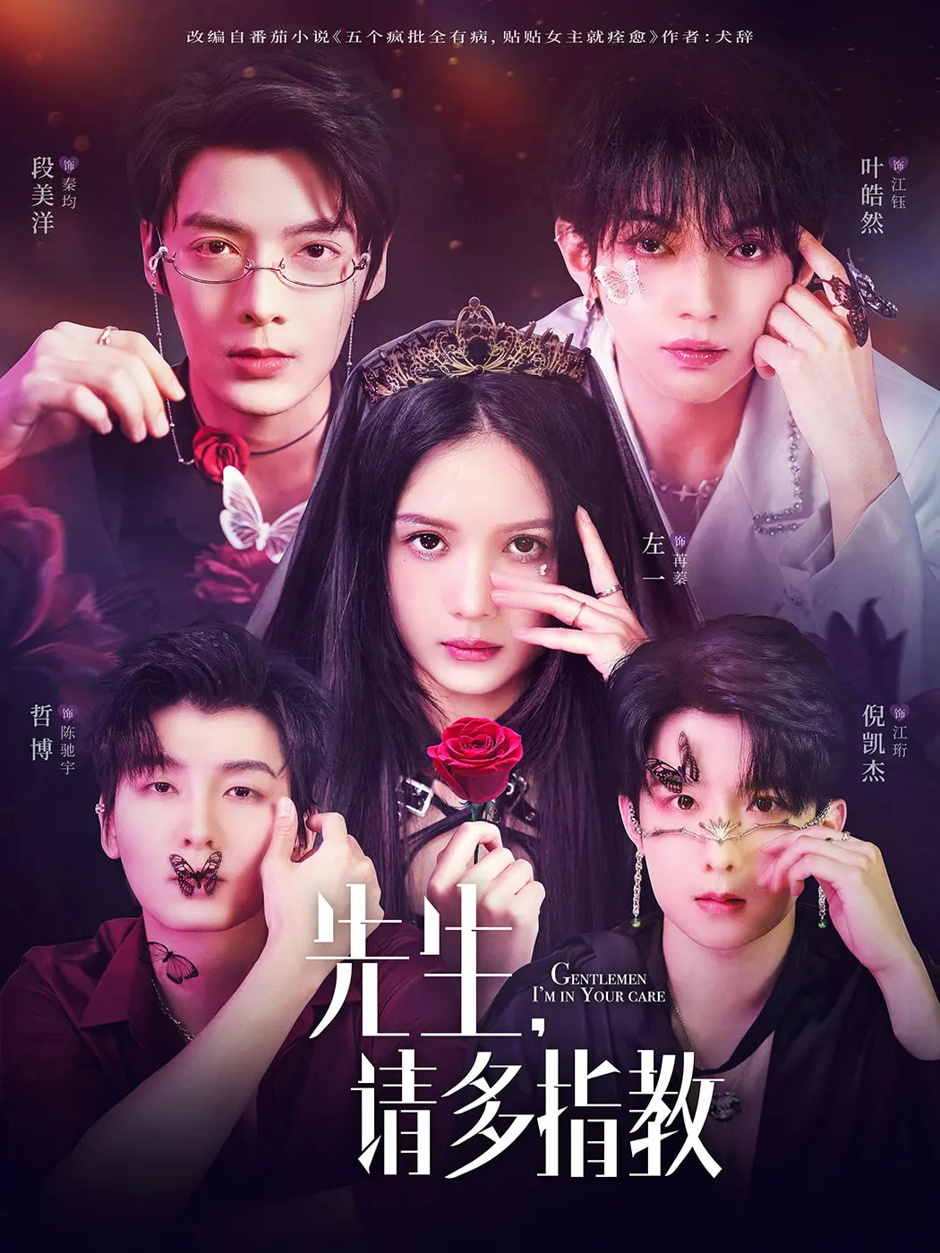 热门短剧《先生请多指教(67集)左一&段美洋&哲博&叶皓然&倪凯杰》 全集完整版免费在线观看播放未删减版资源,短剧百度网盘夸克网盘免费资源分享下载  第1张 热门短剧《先生请多指教(67集)左一&段美洋&哲博&叶皓然&倪凯杰》 全集完整版免费在线观看播放未删减版资源,短剧百度网盘夸克网盘免费资源分享下载  第1张