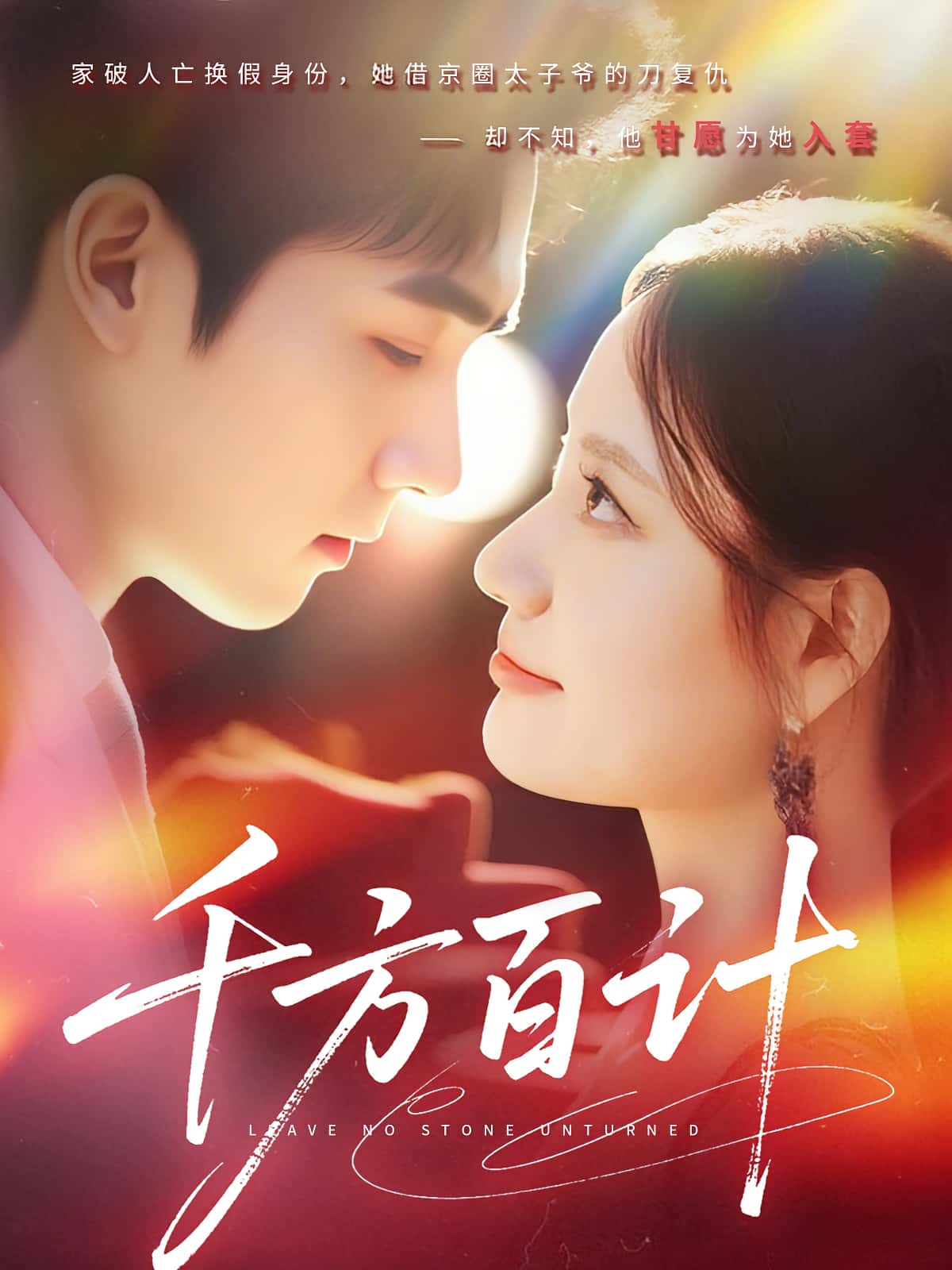 热门短剧《千方百计(59集)郑子健&郑曾蓉》 全集完整版极速免费在线观看播放未删减版资源,短剧百度网盘夸克网盘免费资源分享下载  第1张 热门短剧《千方百计(59集)郑子健&郑曾蓉》 全集完整版极速免费在线观看播放未删减版资源,短剧百度网盘夸克网盘免费资源分享下载  第1张