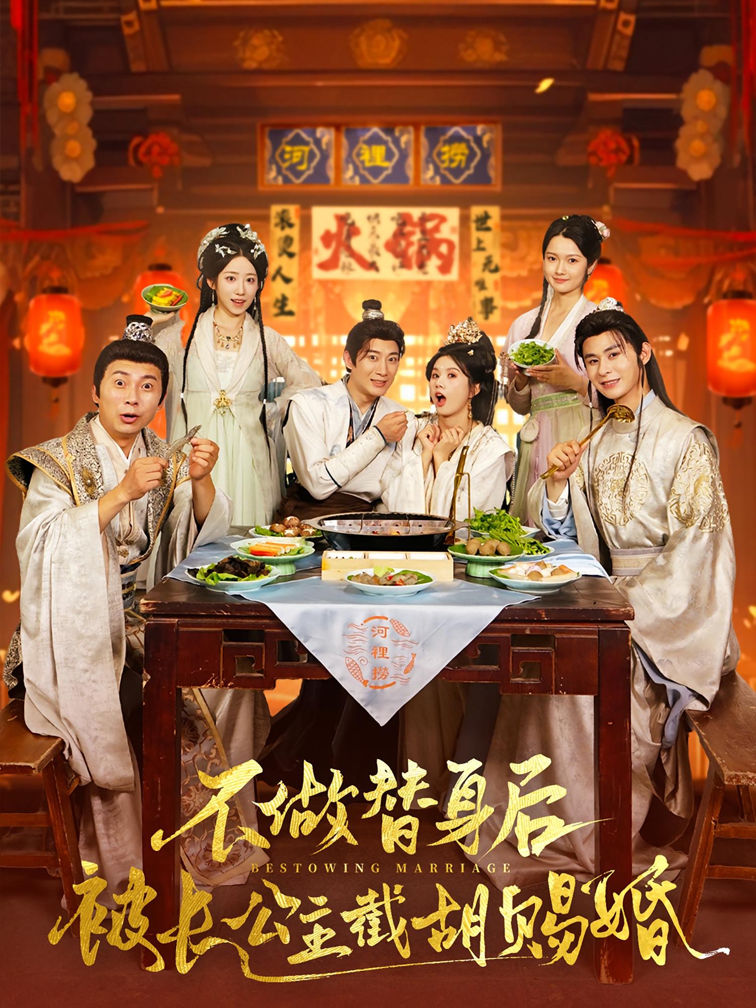 不做替身后被长公主截胡赐婚(80)邓奕熙&杨杰主演全集完整版免费在线观看,未删减版资源,百度网盘夸克网盘秒存分享下载  第1张 不做替身后被长公主截胡赐婚(80)邓奕熙&杨杰主演全集完整版免费在线观看,未删减版资源,百度网盘夸克网盘秒存分享下载  第1张