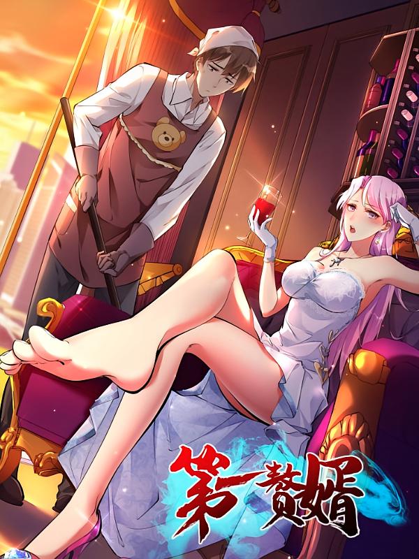 热门短剧第一赘婿动漫45集全集完整版免费无水印在线观看,未删减版资源,百度网盘夸克网盘免费下载分享  第1张 热门短剧第一赘婿动漫45集全集完整版免费无水印在线观看,未删减版资源,百度网盘夸克网盘免费下载分享  第1张