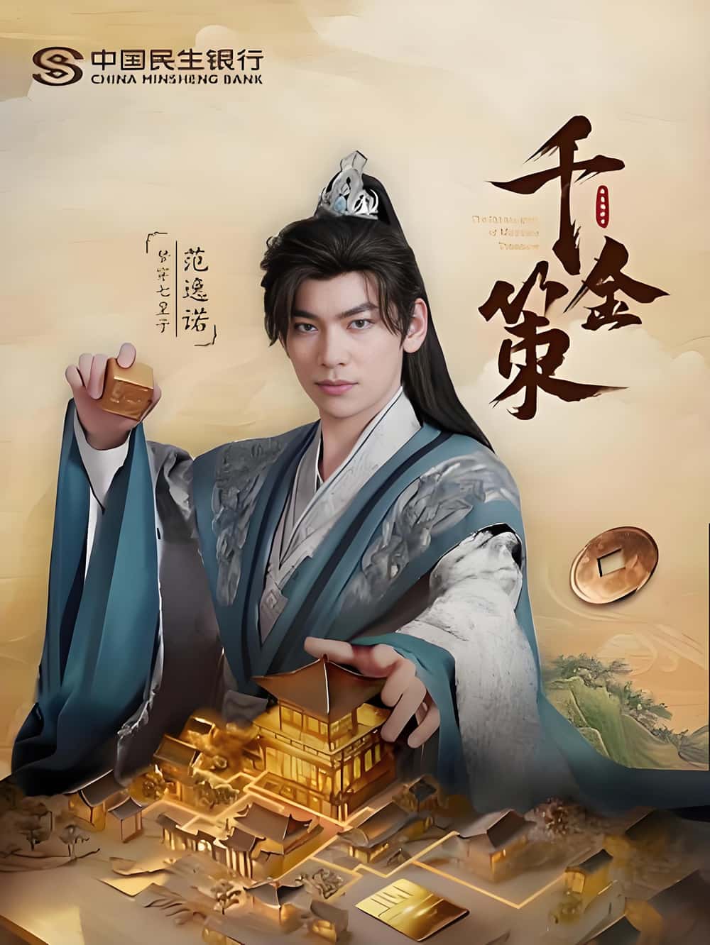 热门短剧千金策101集全集完整版免费无水印在线观看播放未删减版,百度网盘夸克网盘免费资源分享下载  第1张 热门短剧千金策101集全集完整版免费无水印在线观看播放未删减版,百度网盘夸克网盘免费资源分享下载  第1张