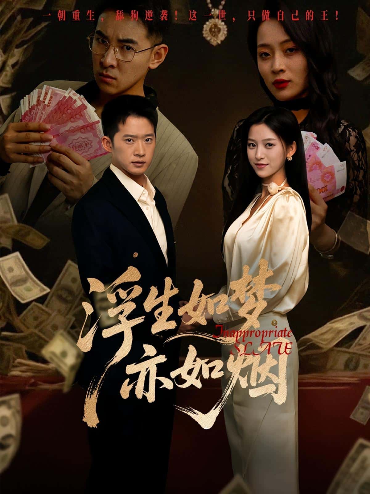 热门短剧浮生如梦亦如烟84集全集 杨晰茹邓威主演 免费在线观看未删减版 百度网盘夸克网盘资源分享下载  第1张 热门短剧浮生如梦亦如烟84集全集 杨晰茹邓威主演 免费在线观看未删减版 百度网盘夸克网盘资源分享下载  第1张