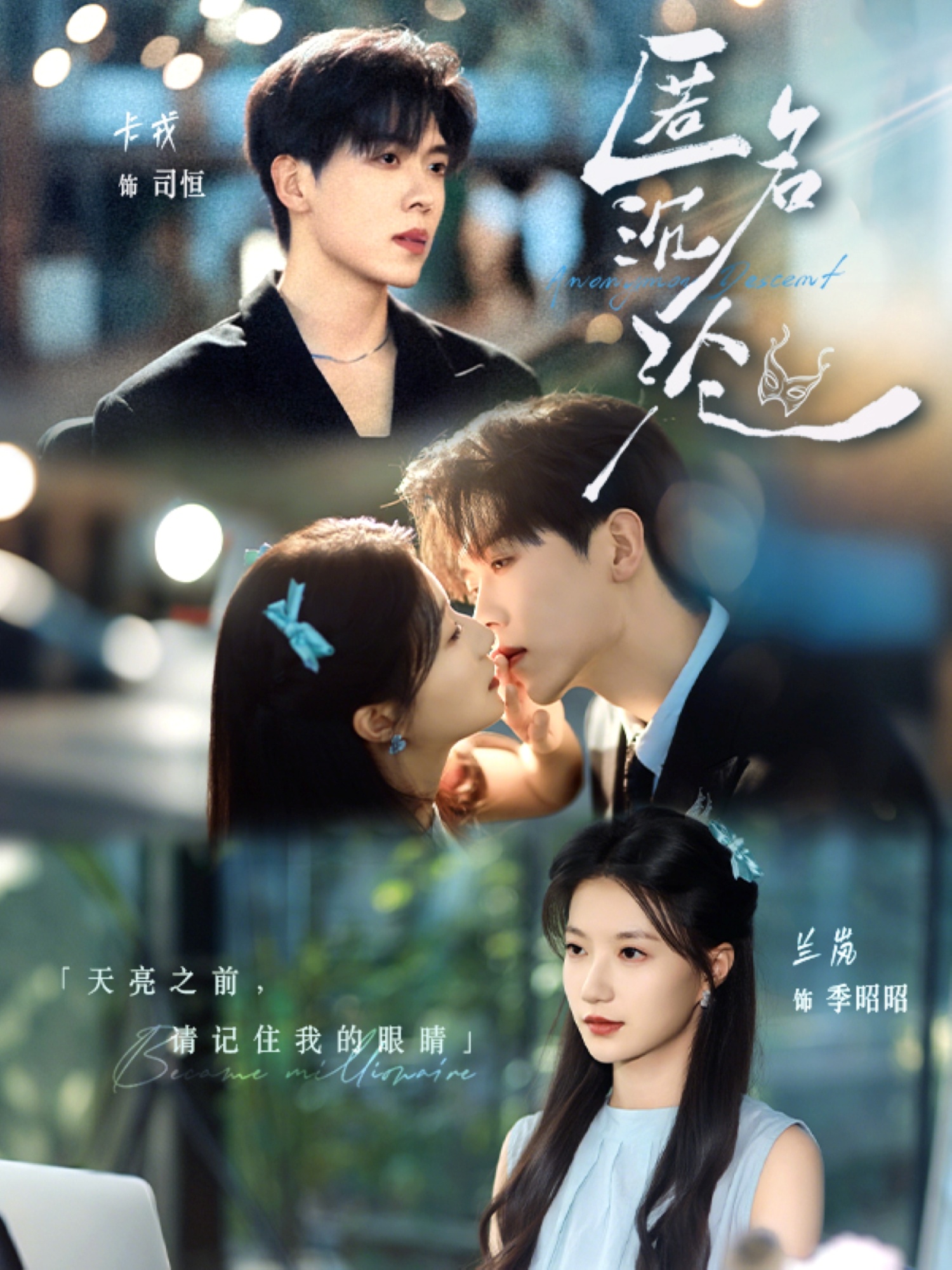 热门短剧匿名沉沦89集卡戎&兰岚,全集完整版未删减免费在线观看,百度网盘夸克网盘资源分享下载  第1张 热门短剧匿名沉沦89集卡戎&兰岚,全集完整版未删减免费在线观看,百度网盘夸克网盘资源分享下载  第1张