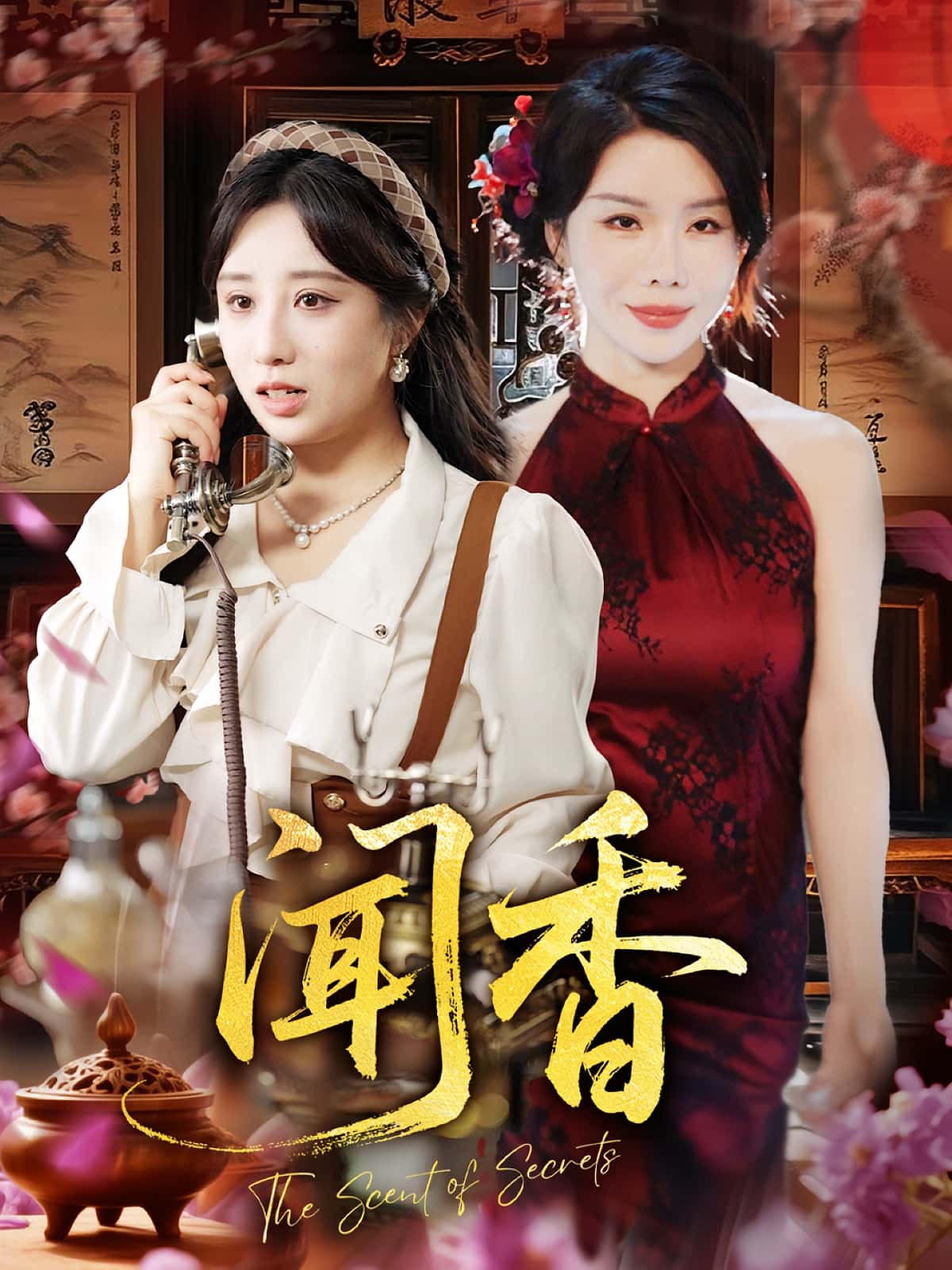 热门短剧《闻香(50集)》 全集完整版免费在线观看播放未删减版资源,短剧百度网盘夸克网盘免费资源速存分享下载  第1张 热门短剧《闻香(50集)》 全集完整版免费在线观看播放未删减版资源,短剧百度网盘夸克网盘免费资源速存分享下载  第1张