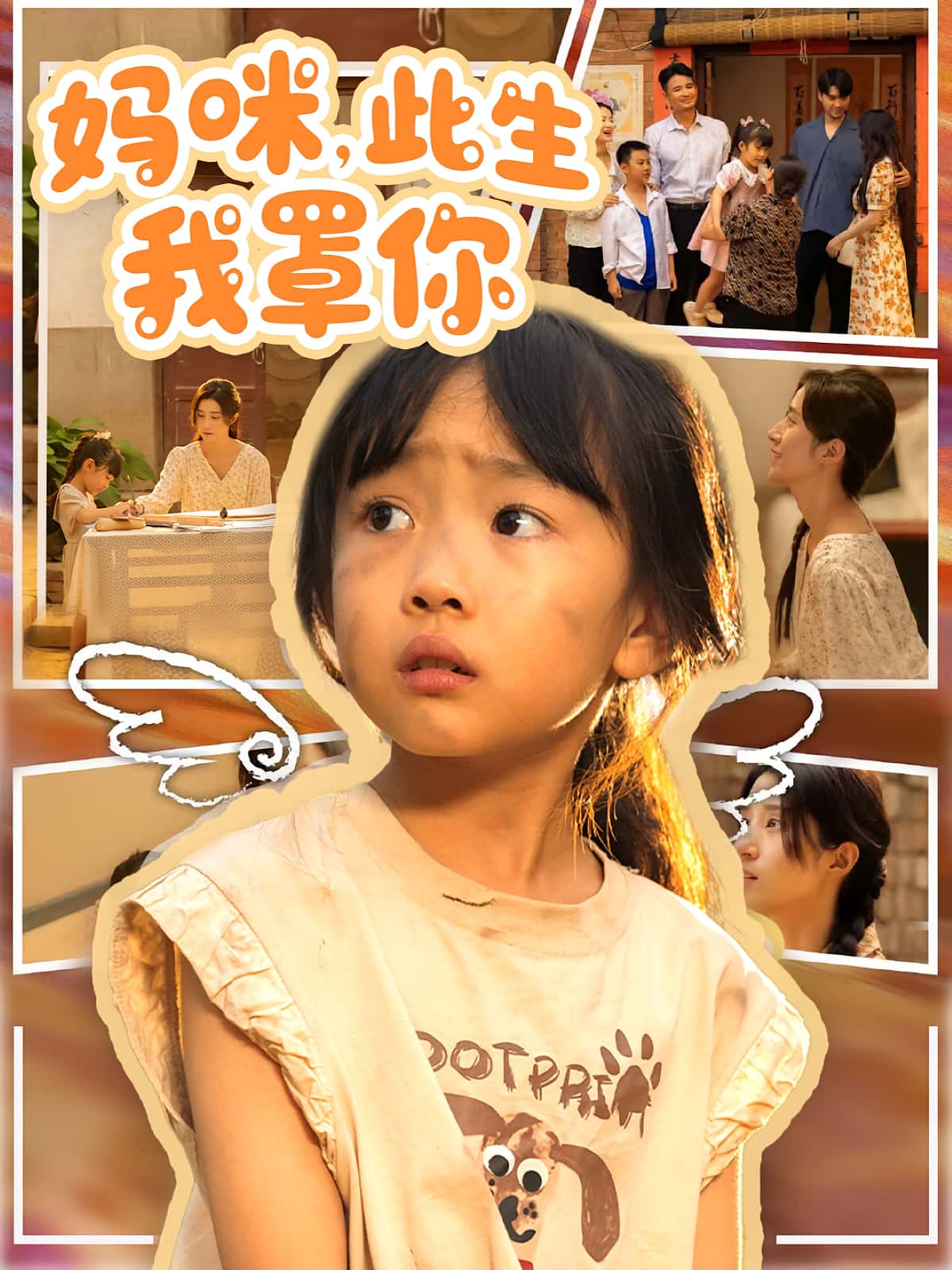 热门短剧妈咪此生我罩你61集全集完整版未删减 贾博雅&邓健恒主演 免费在线观看 百度网盘夸克网盘资源分享下载