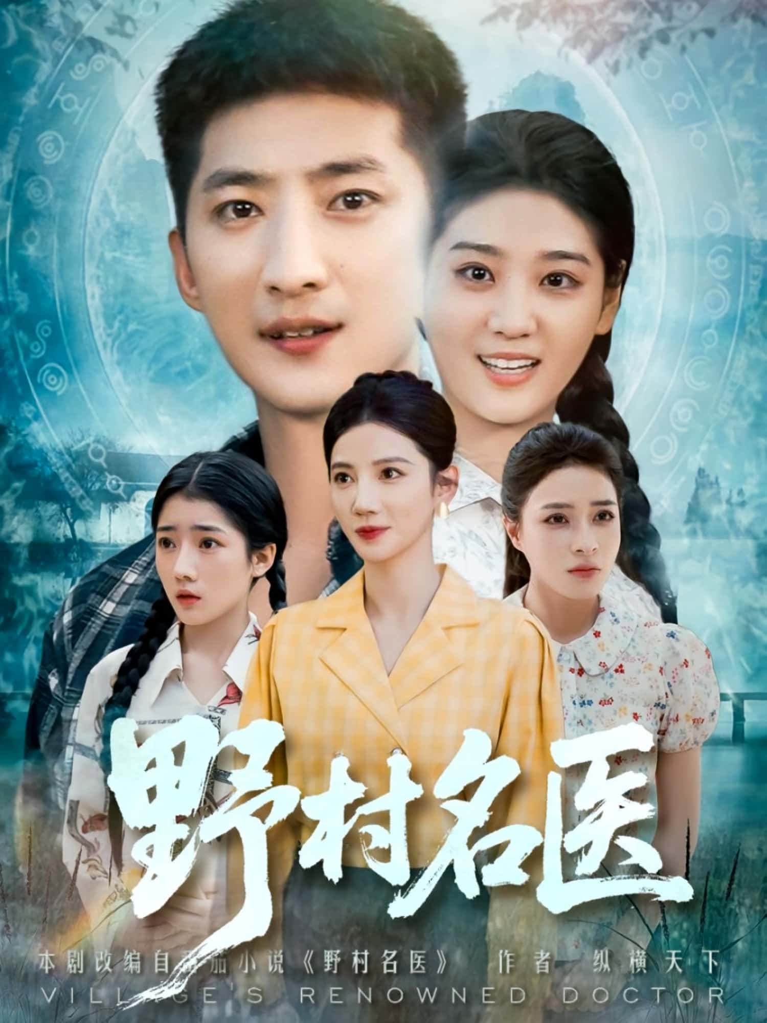 热门短剧野村名医86集全集完整版免费观看在线播放未删减版,百度网盘夸克网盘免费资源分享下载  第1张 热门短剧野村名医86集全集完整版免费观看在线播放未删减版,百度网盘夸克网盘免费资源分享下载  第1张