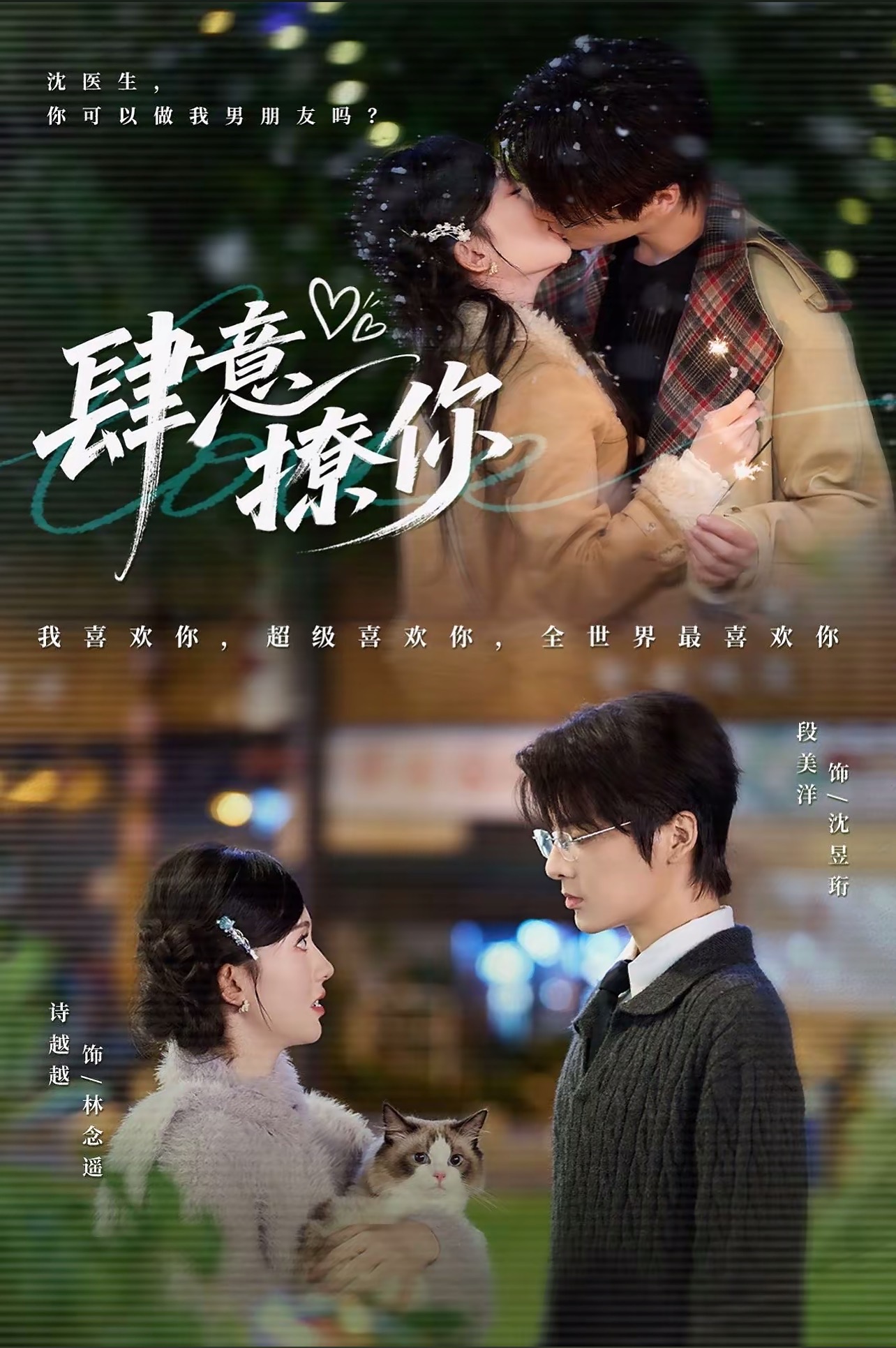 热门短剧《肆意撩你(70集)段美洋&诗越越》 全集完整版极速免费在线观看播放未删减版资源,短剧百度网盘夸克网盘免费资源分享下载  第1张 热门短剧《肆意撩你(70集)段美洋&诗越越》 全集完整版极速免费在线观看播放未删减版资源,短剧百度网盘夸克网盘免费资源分享下载  第1张