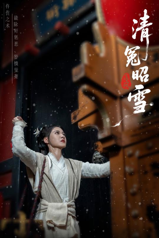 热门短剧《清冤昭雪(60集)于伦豪(于浩)&袁雨涵》 全集完整版极速免费在线观看播放未删减版资源,短剧百度网盘夸克网盘免费资源分享下载  第1张 热门短剧《清冤昭雪(60集)于伦豪(于浩)&袁雨涵》 全集完整版极速免费在线观看播放未删减版资源,短剧百度网盘夸克网盘免费资源分享下载  第1张