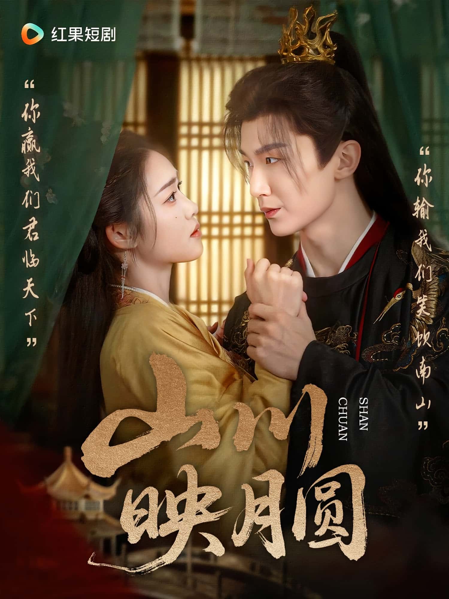 热门短剧山川映月圆65集最新全集完整版免费在线观看未删减版,百度网盘夸克网盘免费资源分享下载  第1张 热门短剧山川映月圆65集最新全集完整版免费在线观看未删减版,百度网盘夸克网盘免费资源分享下载  第1张