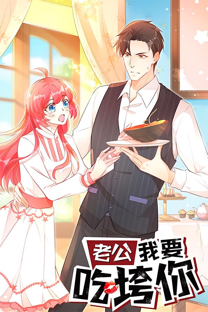 热门短剧老公我要吃垮你50集动漫全集完整版免费在线观看未删减版,百度网盘夸克网盘免费资源速存下载  第1张 热门短剧老公我要吃垮你50集动漫全集完整版免费在线观看未删减版,百度网盘夸克网盘免费资源速存下载  第1张