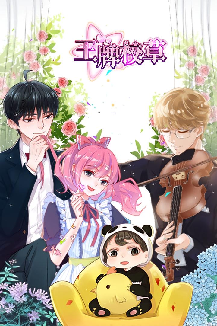 热门短剧王牌校草动漫26集全集完整版高清未删减,免费在线观看播放,百度网盘夸克网盘资源分享下载  第1张 热门短剧王牌校草动漫26集全集完整版高清未删减,免费在线观看播放,百度网盘夸克网盘资源分享下载  第1张