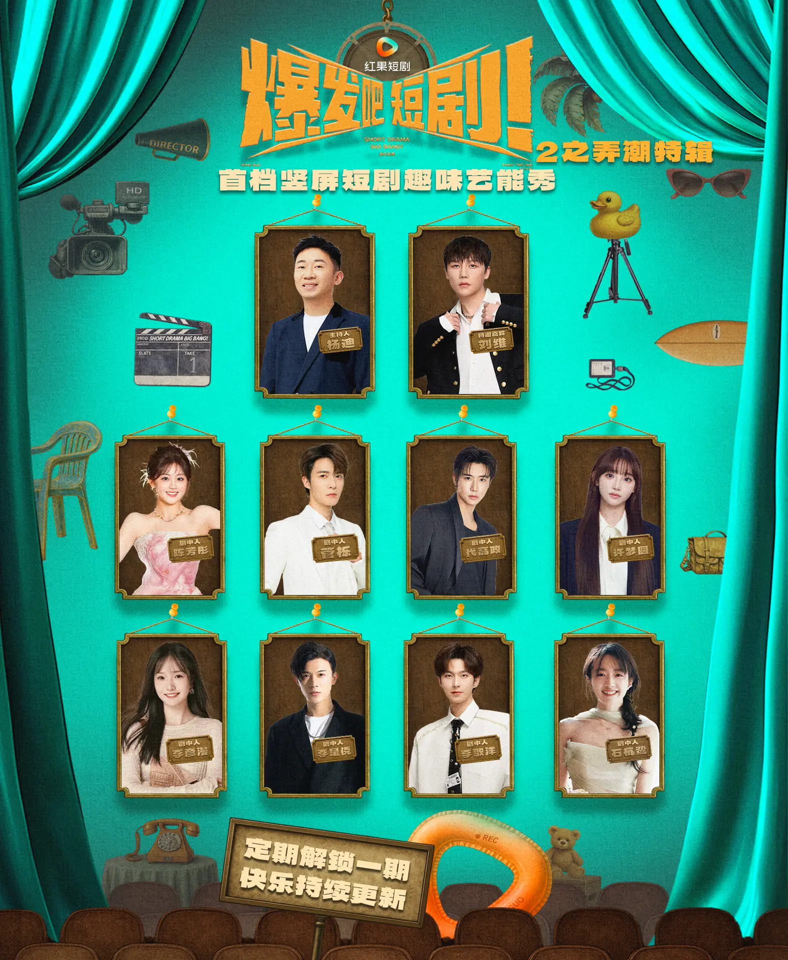 爆发吧短剧2弄潮特辑(40集)管栎许梦圆等主演全集完整版免费在线观看未删减,百度网盘夸克网盘资源下载分享  第1张 爆发吧短剧2弄潮特辑(40集)管栎许梦圆等主演全集完整版免费在线观看未删减,百度网盘夸克网盘资源下载分享  第1张