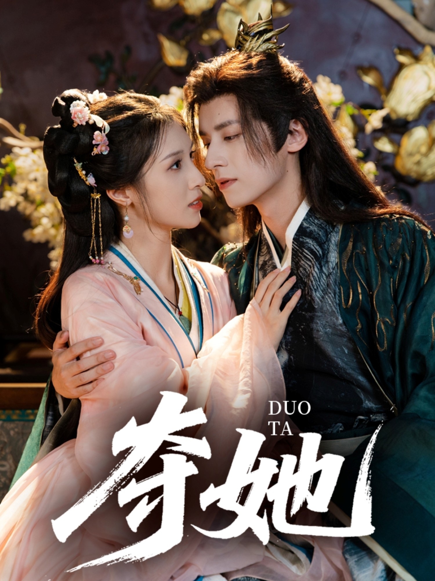 热门短剧夺她夜逸邓雯文主演全集完整版 未删减免费在线观看 百度网盘夸克网盘资源分享下载  第1张 热门短剧夺她夜逸邓雯文主演全集完整版 未删减免费在线观看 百度网盘夸克网盘资源分享下载  第1张