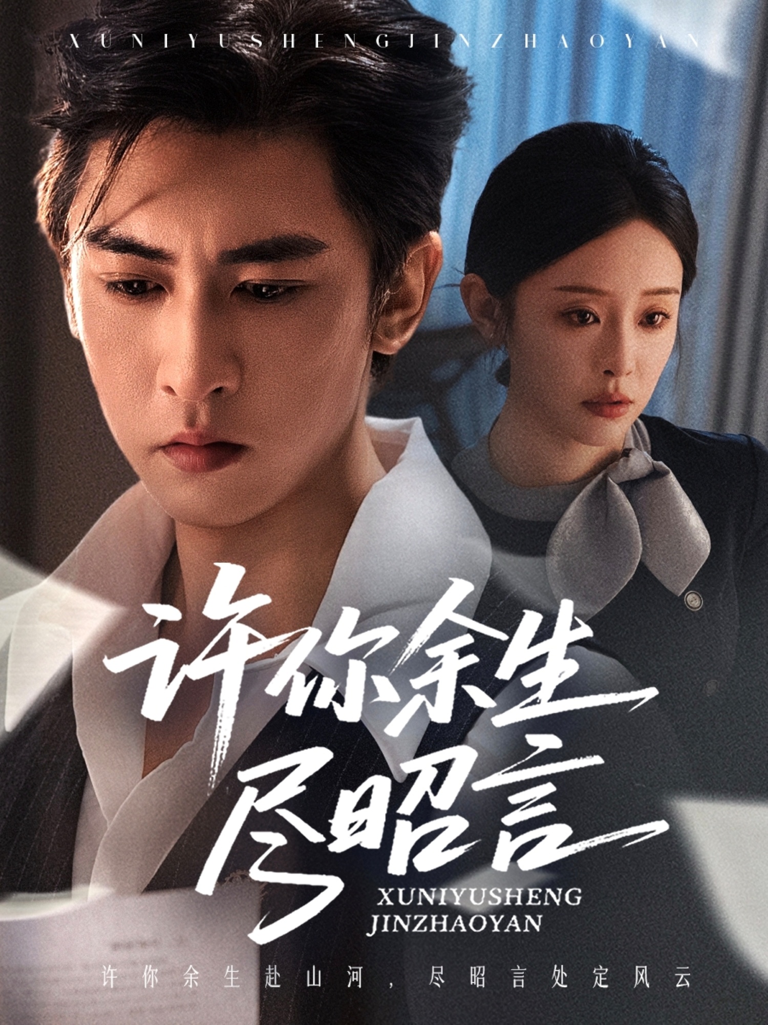 热门短剧许你余生尽昭言60集李柏谊&赵兰君,全集完整版免费在线观看未删减,百度网盘夸克网盘资源分享下载  第1张 热门短剧许你余生尽昭言60集李柏谊&赵兰君,全集完整版免费在线观看未删减,百度网盘夸克网盘资源分享下载  第1张