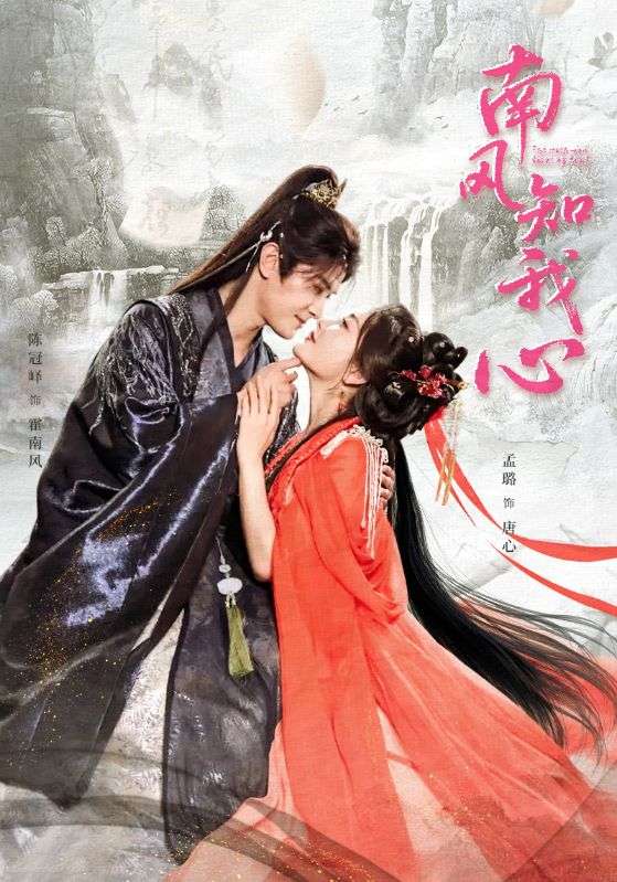 热门短剧南风知我心61集陈冠峄孟璐全集未删减免费在线观看,百度夸克网盘速存下载资源  第1张 热门短剧南风知我心61集陈冠峄孟璐全集未删减免费在线观看,百度夸克网盘速存下载资源  第1张