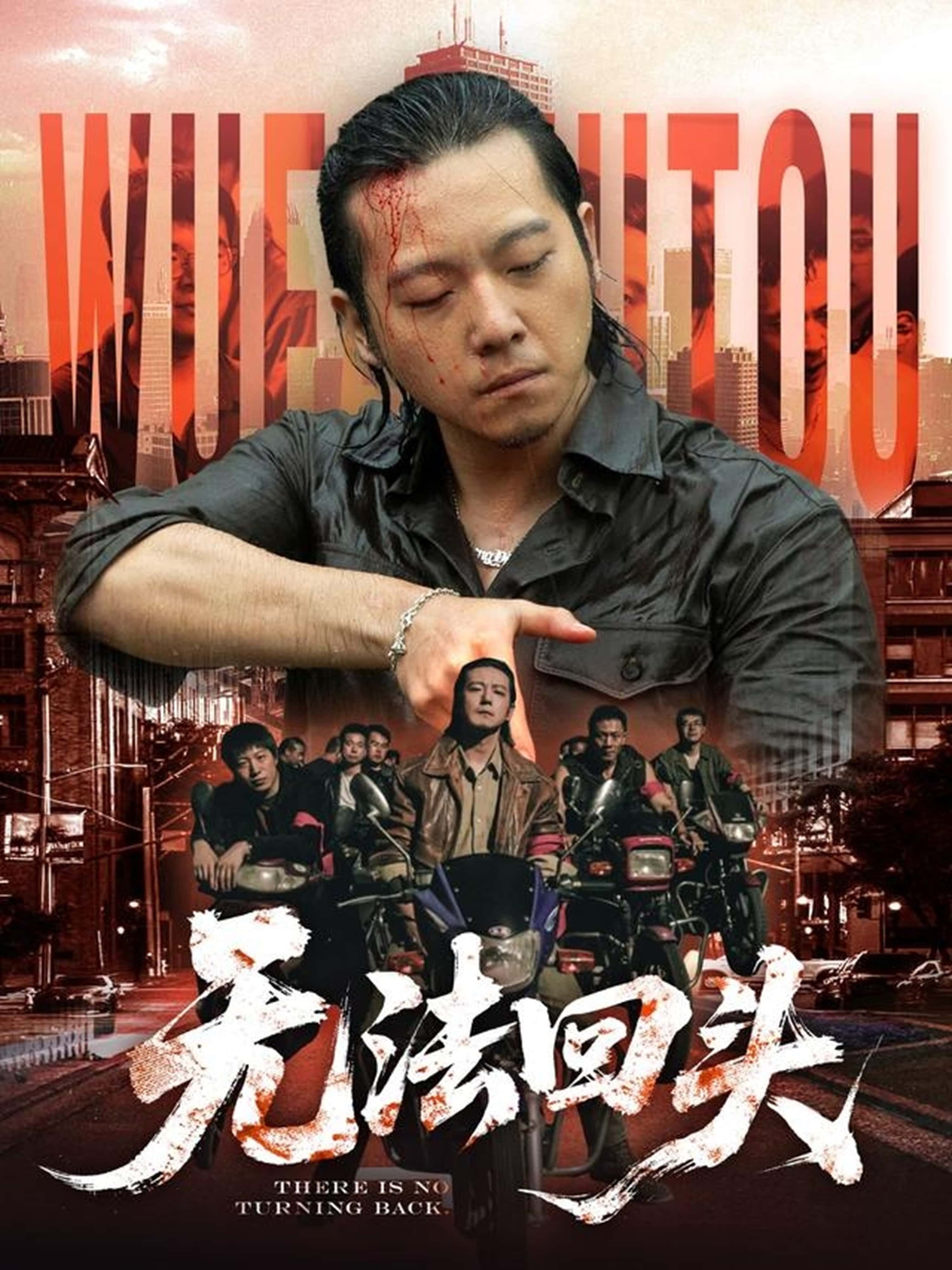 无法回头甄子琦孙妍恩主演79集未删减全集免费在线观看,百度网盘夸克网盘稳定资源下载  第1张 无法回头甄子琦孙妍恩主演79集未删减全集免费在线观看,百度网盘夸克网盘稳定资源下载  第1张