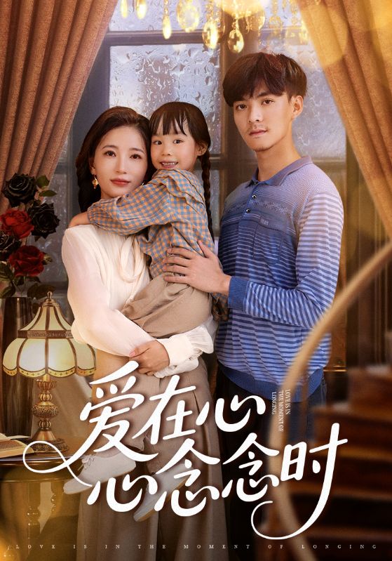 热门短剧爱在心心念念时63集全集免费在线观看 未删减超清播放 百度网盘夸克网盘免费资源分享下载  第1张 热门短剧爱在心心念念时63集全集免费在线观看 未删减超清播放 百度网盘夸克网盘免费资源分享下载  第1张