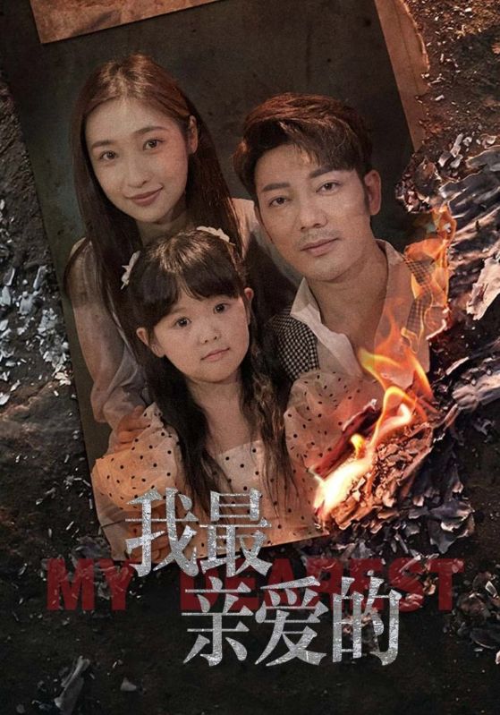 热门短剧情花落尽化成殇(44集)全集完整版超清未删减,免费在线观看播放,百度网盘夸克网盘资源分享下载  第1张 热门短剧情花落尽化成殇(44集)全集完整版超清未删减,免费在线观看播放,百度网盘夸克网盘资源分享下载  第1张