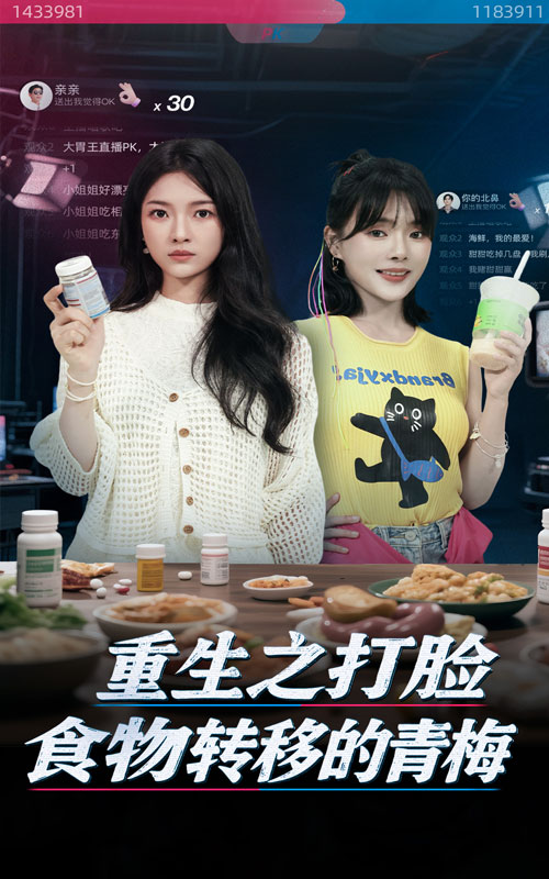 热门短剧重生之打脸食物转移的青梅61集詹露斯黄博文全集未删减版免费无水印在线观看，百度网盘夸克网盘资源分享下载