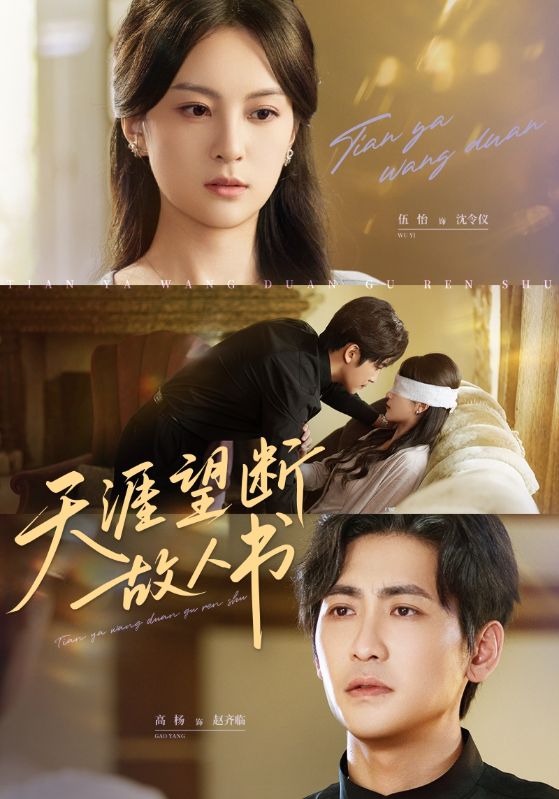 热门短剧《天涯望断故人书(60集)》 全集完整版免费播放在线观看未删减版资源,短剧百度网盘夸克网盘免费资源分享下载  第1张 热门短剧《天涯望断故人书(60集)》 全集完整版免费播放在线观看未删减版资源,短剧百度网盘夸克网盘免费资源分享下载  第1张