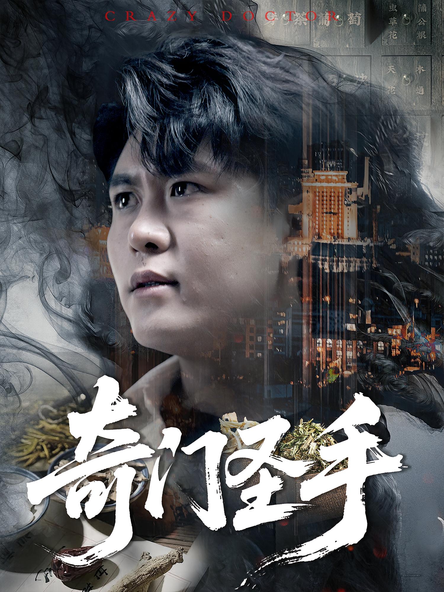 热门短剧奇门圣手123集全集完整版 邵迪&韩雨轩主演 免费在线观看实时更新 未删减版 百度网盘夸克网盘资源分享下载  第1张 热门短剧奇门圣手123集全集完整版 邵迪&韩雨轩主演 免费在线观看实时更新 未删减版 百度网盘夸克网盘资源分享下载  第1张