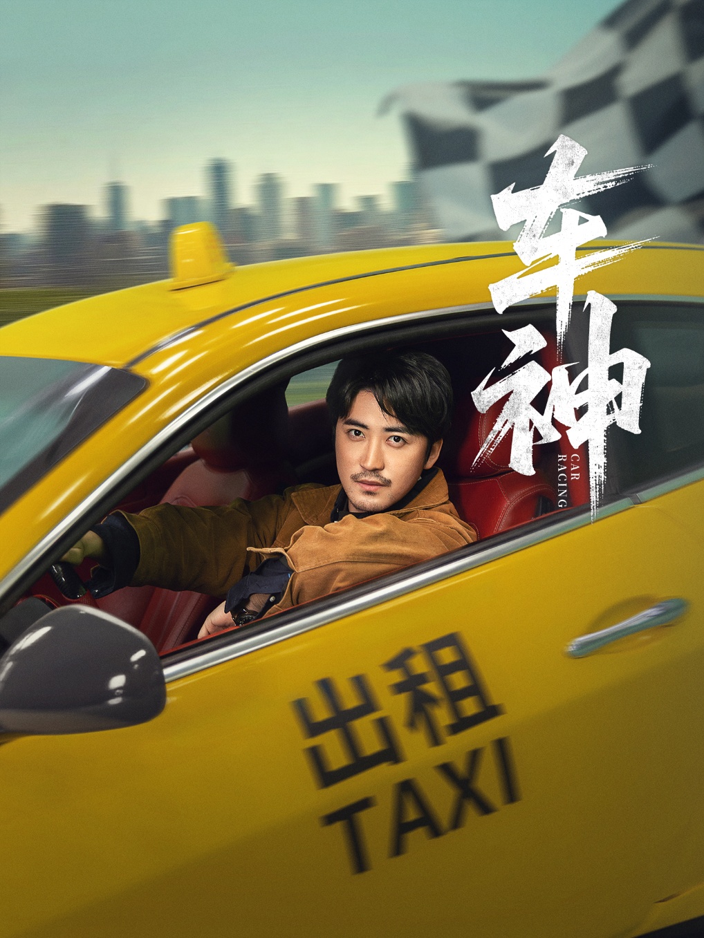 热门短剧车神71集白野李珊主演,全集完整版免费无广告在线观看,百度网盘夸克网盘资源分享下载,未删减版高清播放  第1张 热门短剧车神71集白野李珊主演,全集完整版免费无广告在线观看,百度网盘夸克网盘资源分享下载,未删减版高清播放  第1张