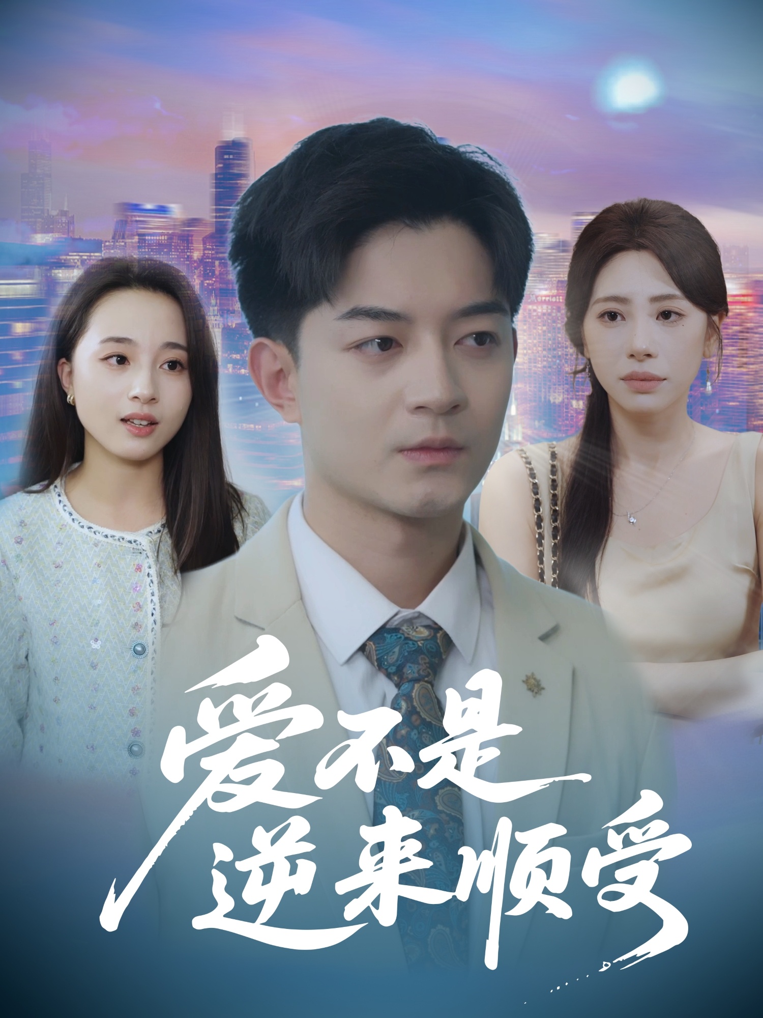 热门短剧爱不是逆来顺受 她跪碎月光求我回头秦萍主演63集全集完整版超清未删减,免费在线观看播放,百度网盘夸克网盘免费资源分享下载  第1张 热门短剧爱不是逆来顺受 她跪碎月光求我回头秦萍主演63集全集完整版超清未删减,免费在线观看播放,百度网盘夸克网盘免费资源分享下载  第1张