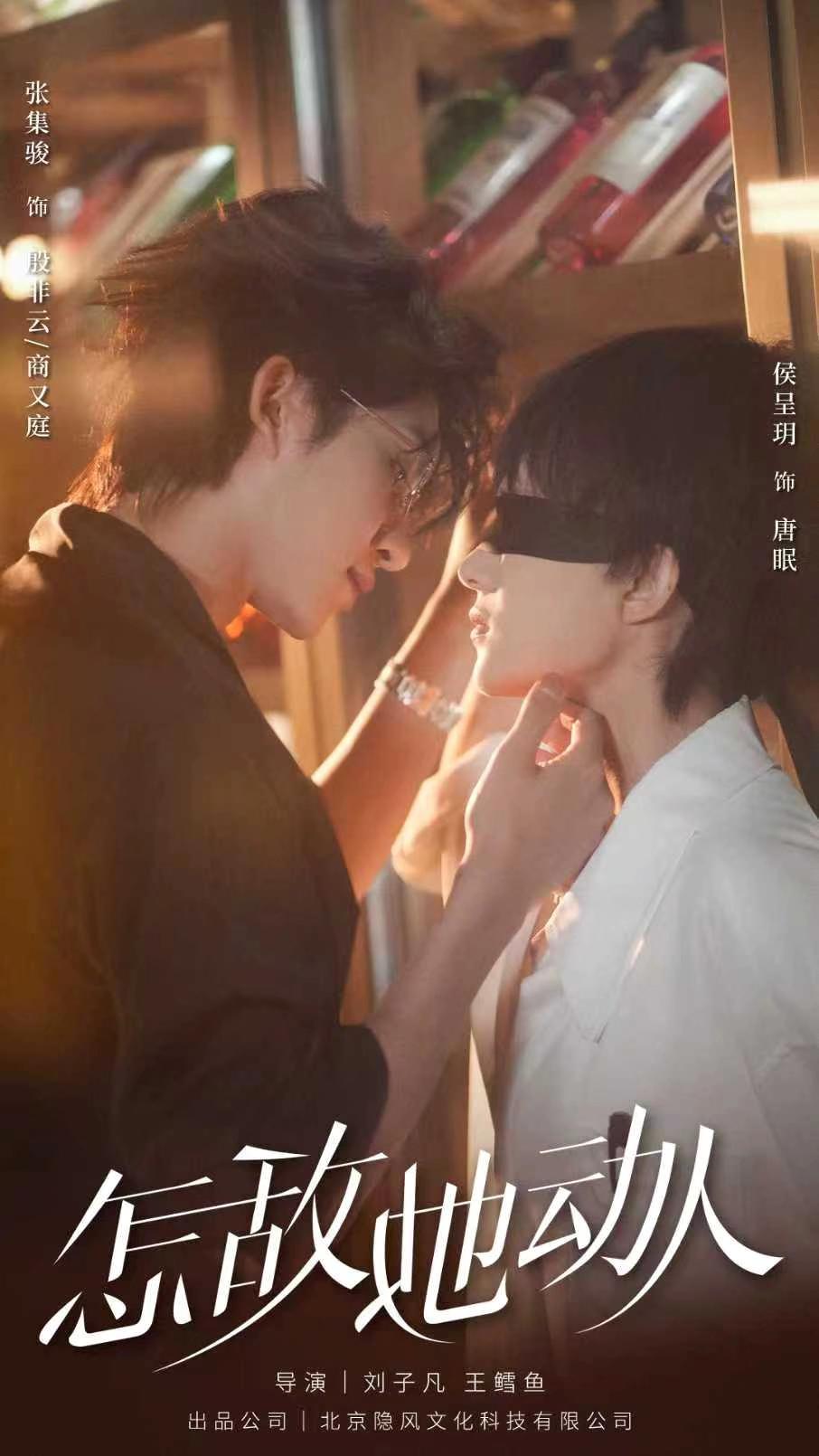 热门短剧怎敌她动人75集全集免费无广告在线观看未删减版 张集骏侯呈玥主演 百度网盘夸克网盘资源分享下载  第1张 热门短剧怎敌她动人75集全集免费无广告在线观看未删减版 张集骏侯呈玥主演 百度网盘夸克网盘资源分享下载  第1张